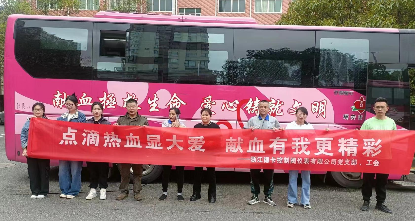 點(diǎn)滴熱血顯大愛 獻(xiàn)血有我更精彩