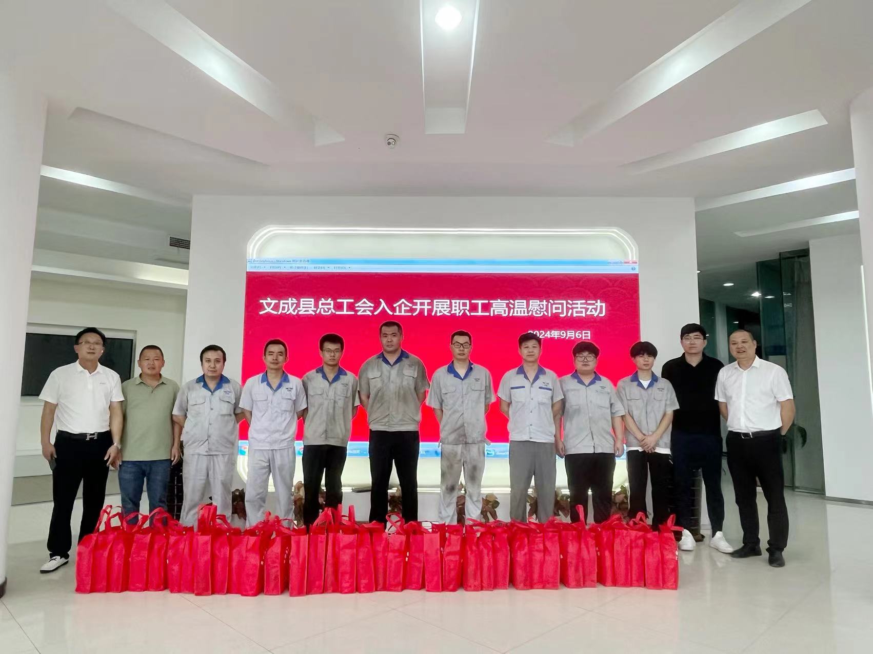 Wencheng County Federation of Trade Unions United Company to carry out high temperature sympathy activities for workers