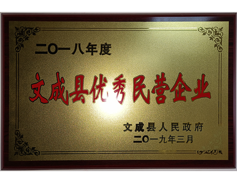 Enterprise Honor