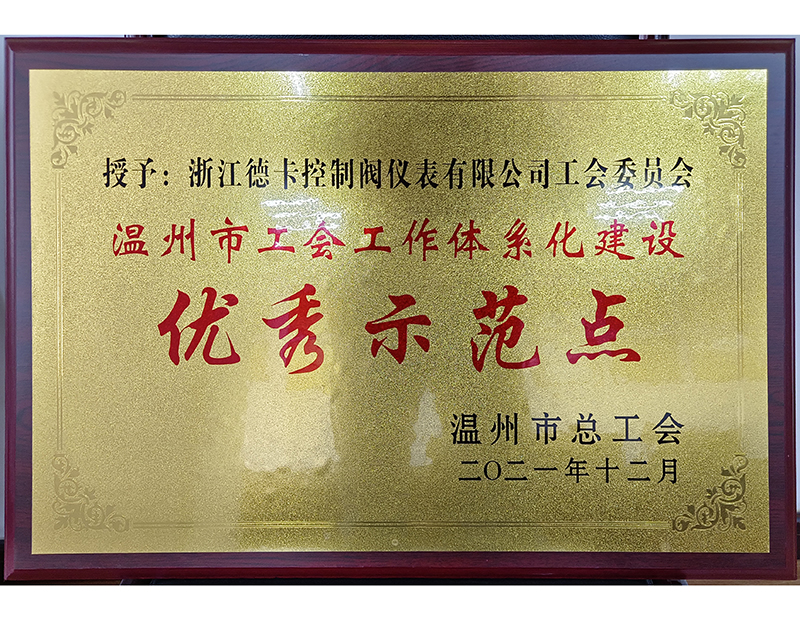 Enterprise Honor