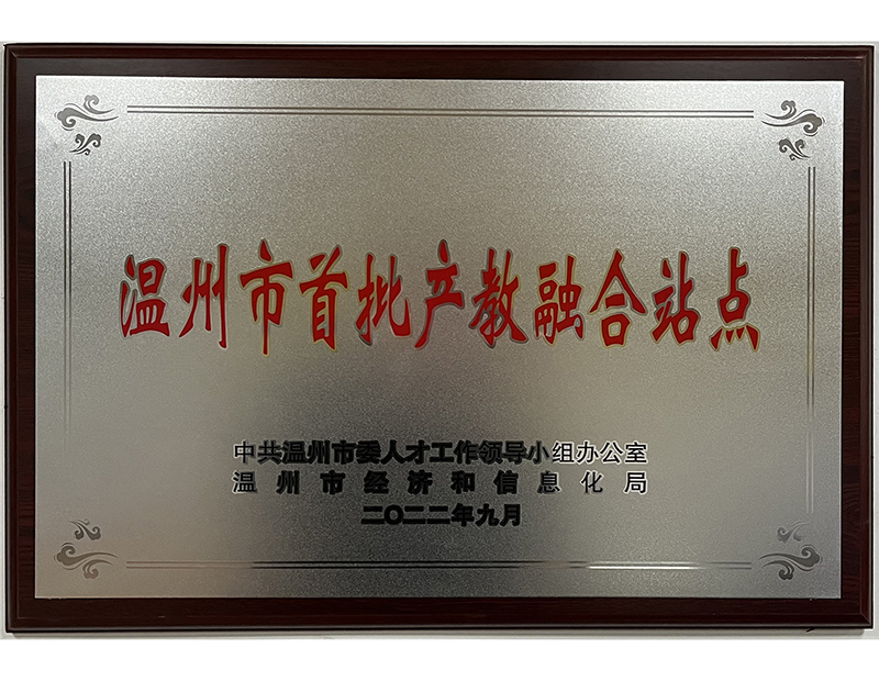 Enterprise Honor