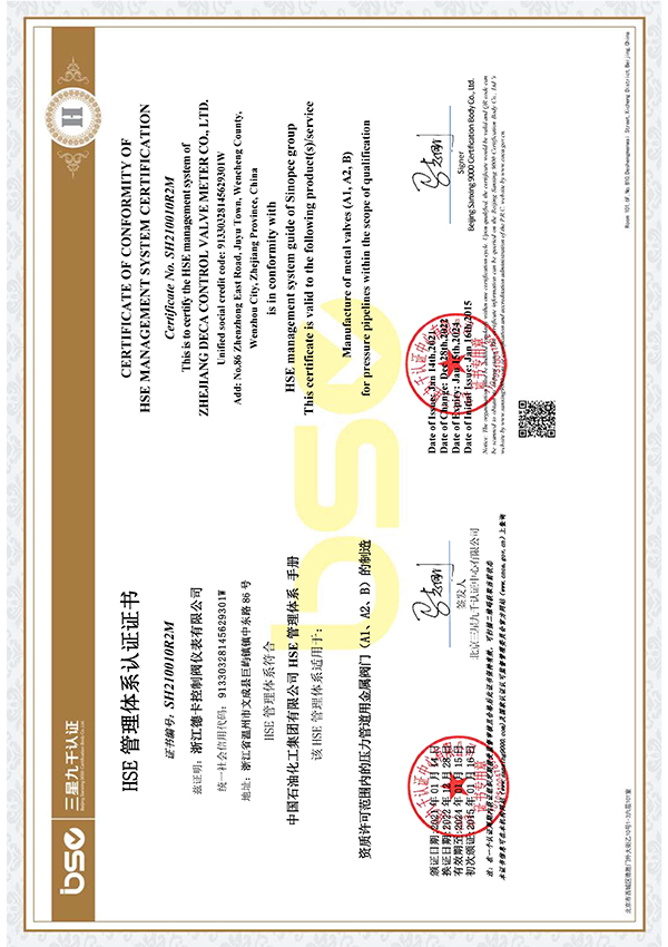 System certification