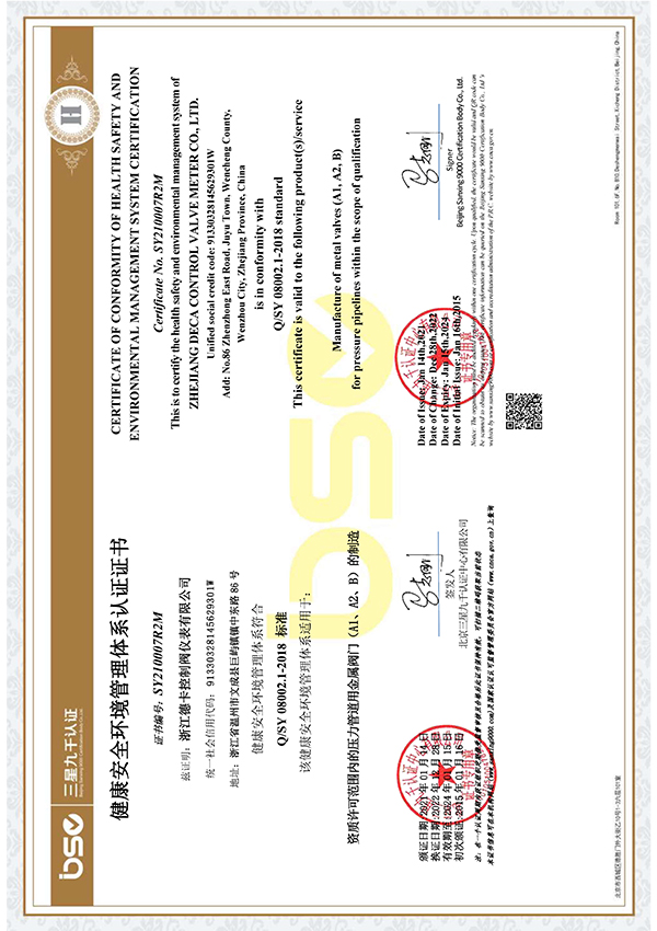System certification