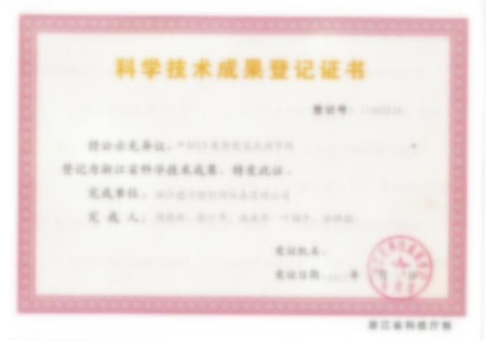 Product certification