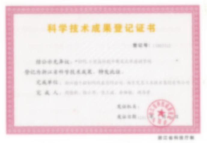 Product certification