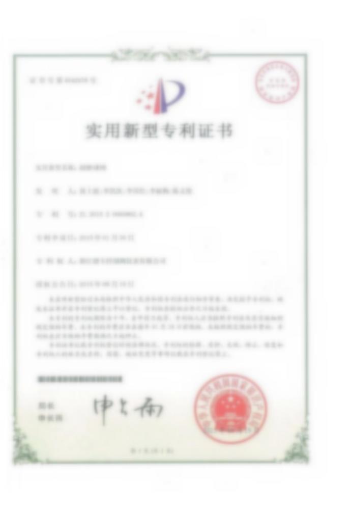 Patent certificate