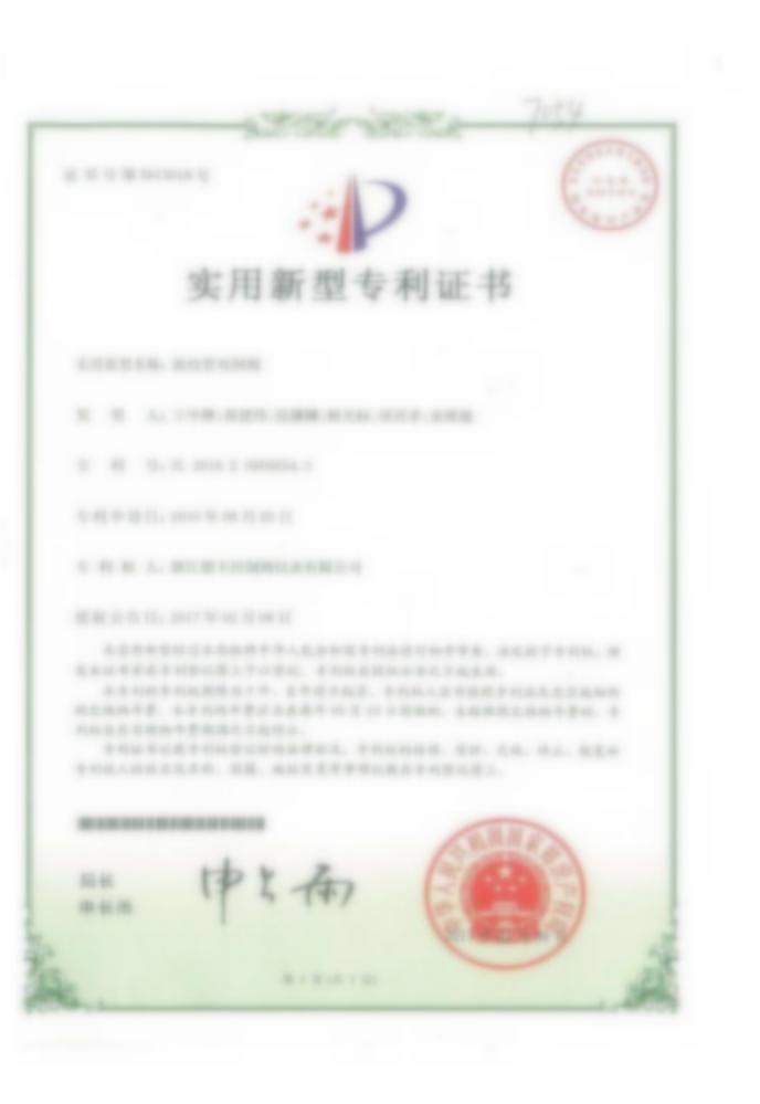 Patent certificate