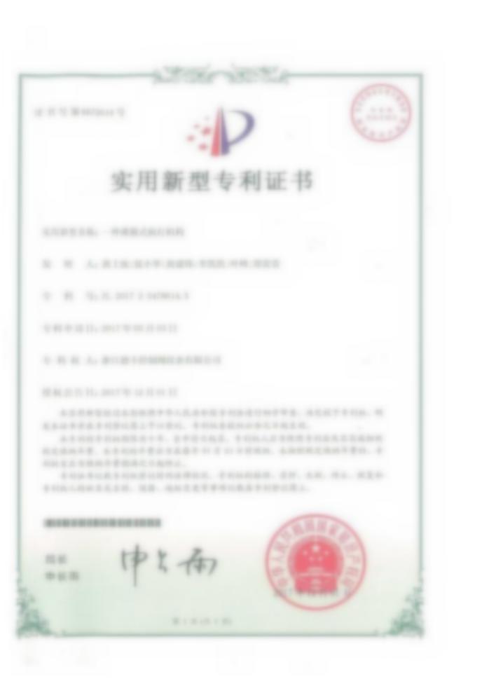 Patent certificate