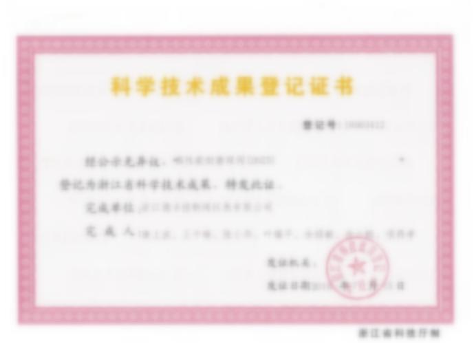 Product certification