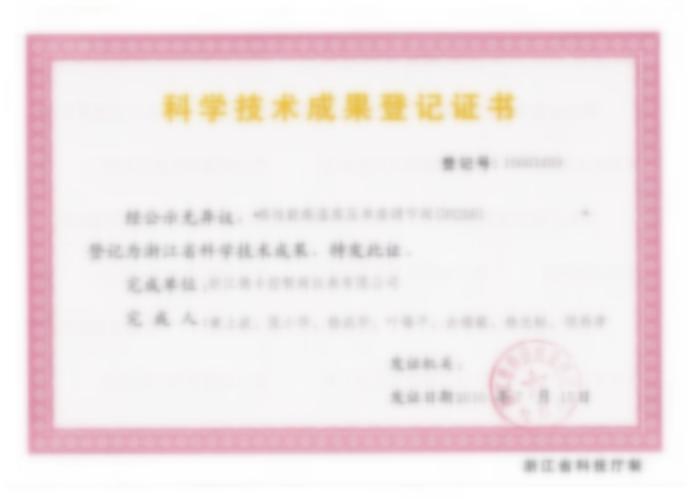Product certification